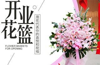 湖北黄冈市团风县花篮配送