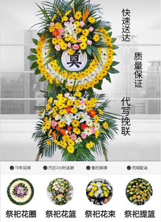湖北黄冈市团风县花圈代送